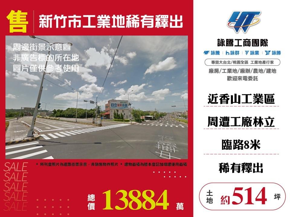 其他工業用地[]