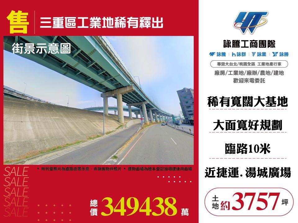 其他工業用地[]