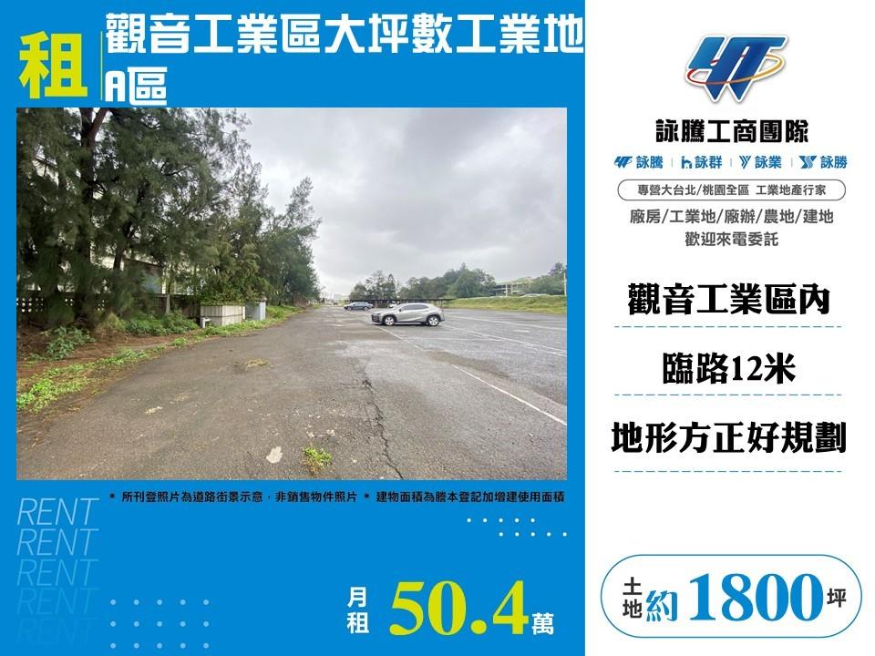 其他工業用地[]