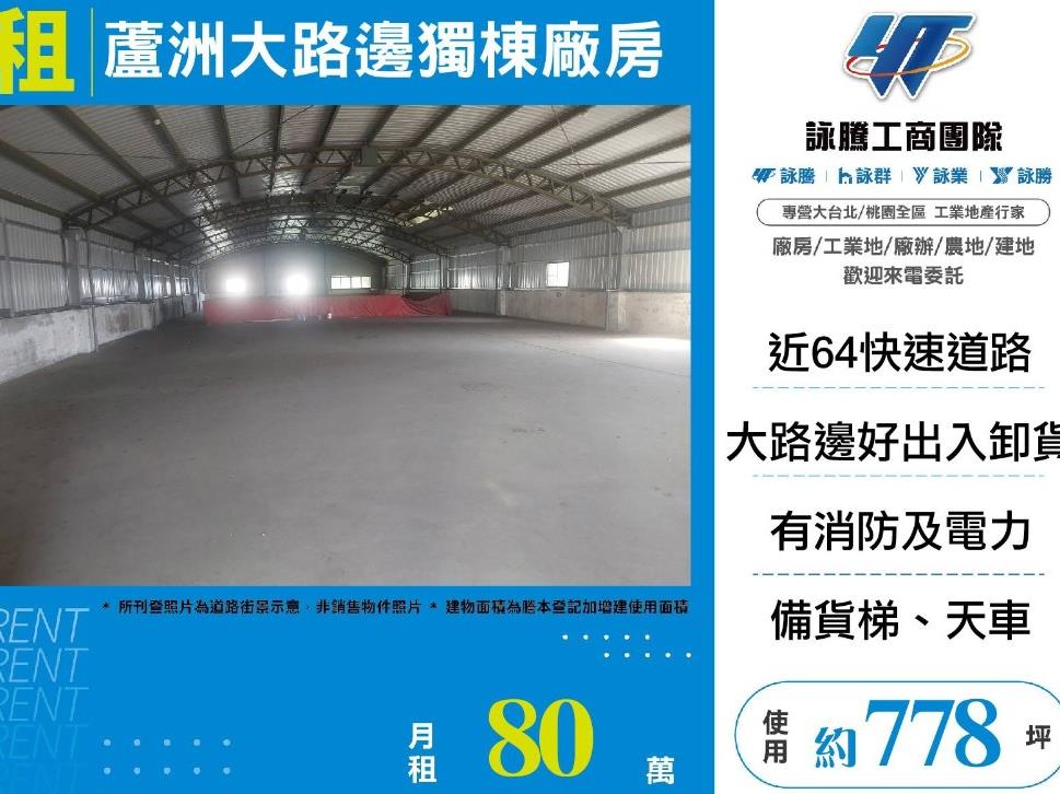 其他工業用地[]
