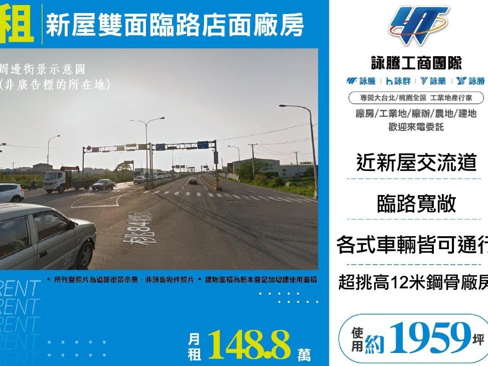 其他工業用地[]