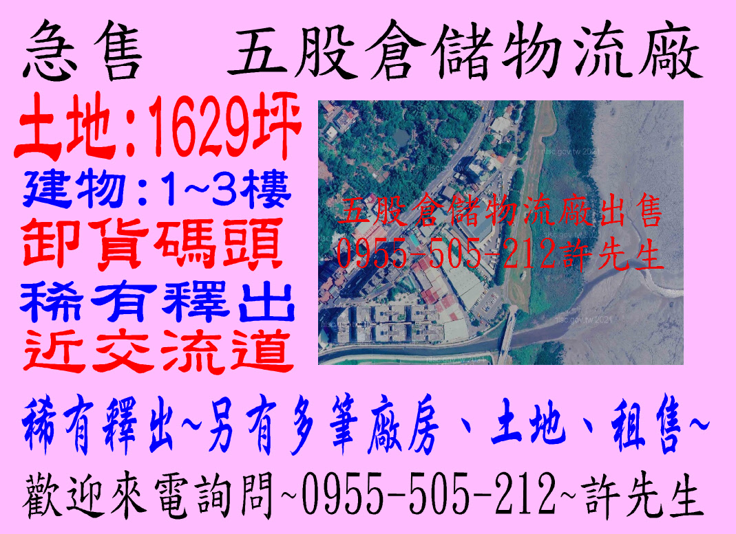 其他工業用地[]