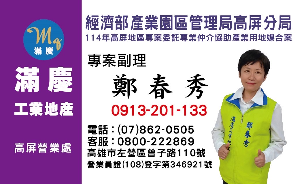 仁武產業園區[高雄市仁武區竹園段]