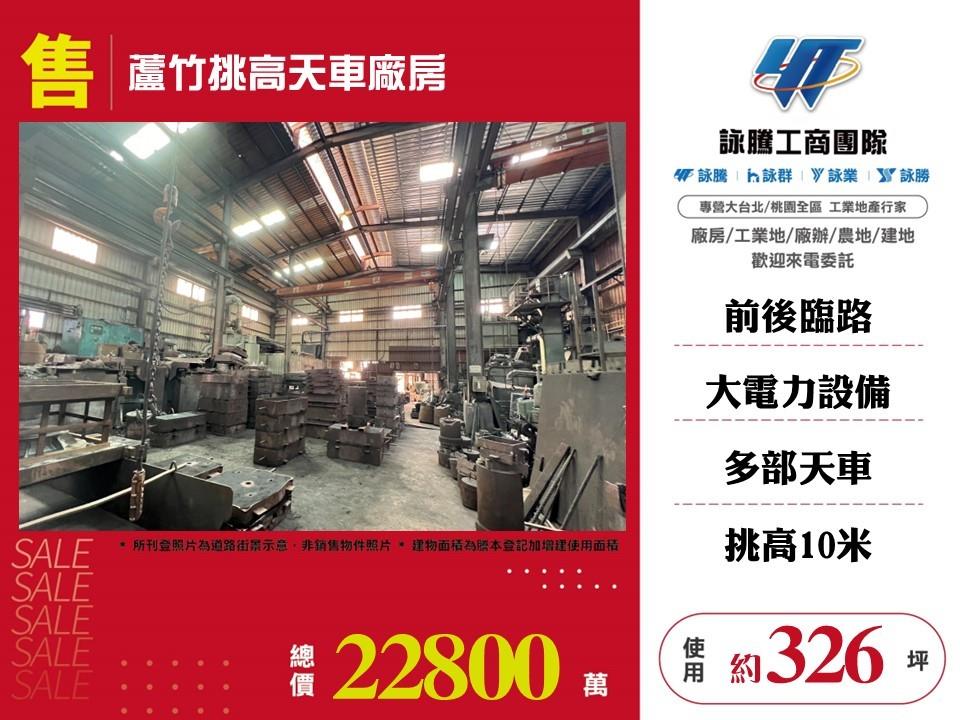 其他工業用地[]