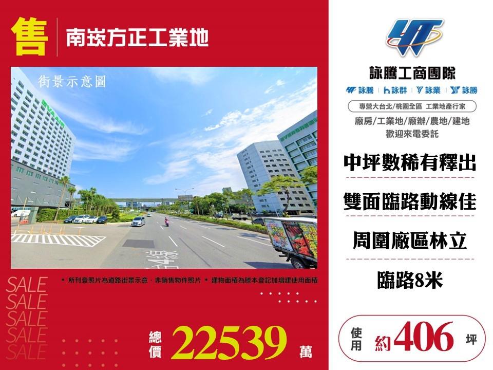 其他工業用地[]