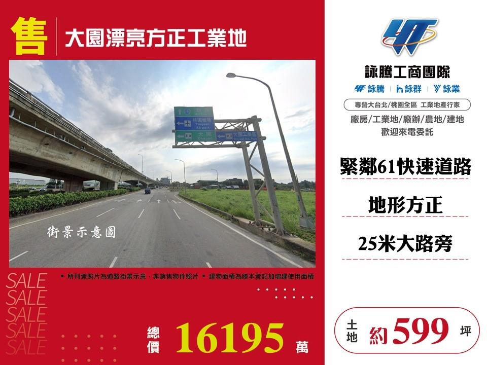 其他工業用地[]