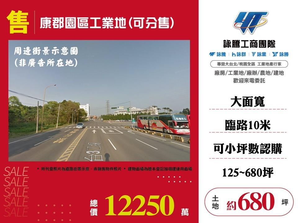 其他工業用地[]