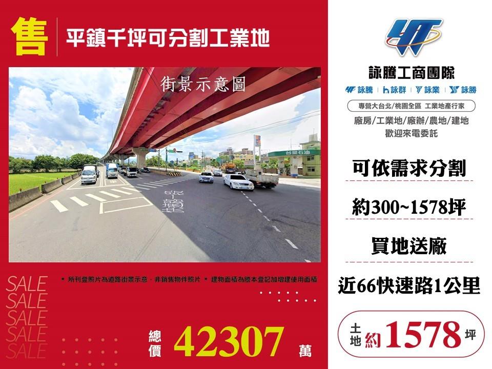 其他工業用地[]