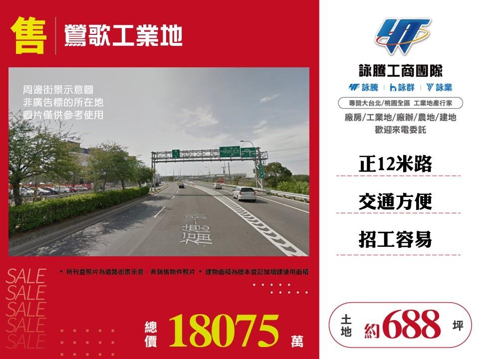 其他工業用地[]
