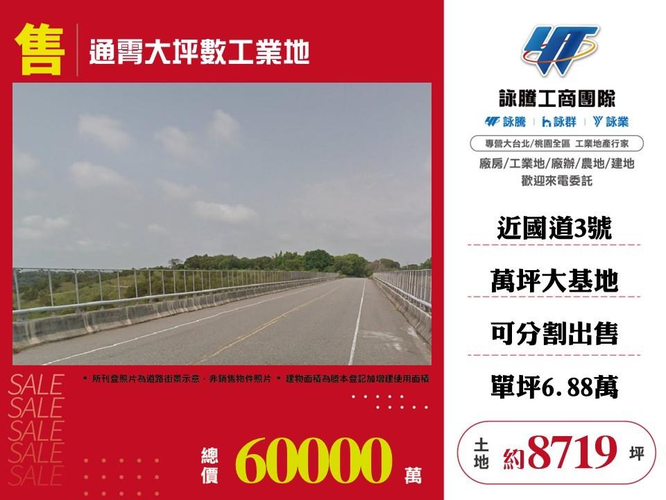 其他工業用地[]