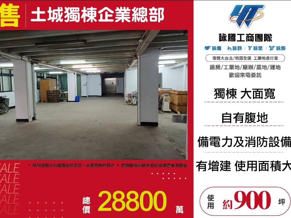 其他工業用地[]