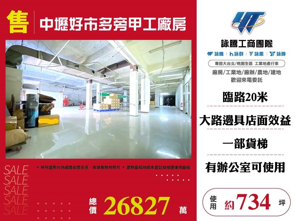 其他工業用地[]