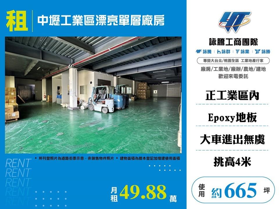 其他工業用地[]