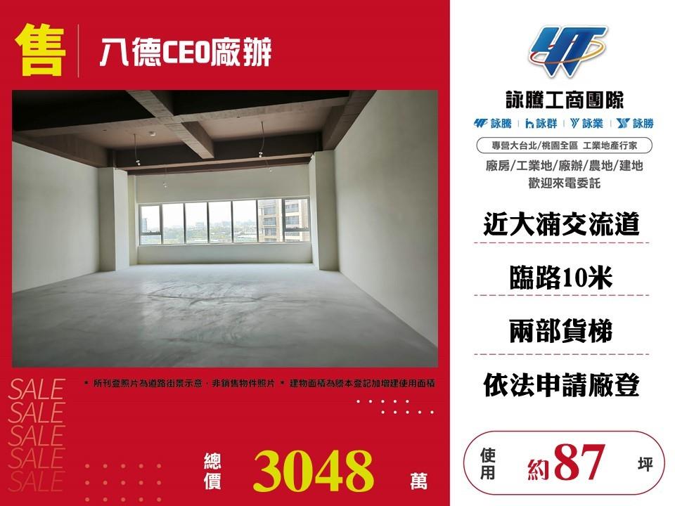 其他工業用地[]