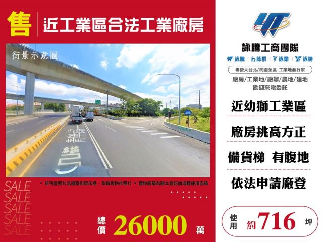 其他工業用地[近工業區合法工業廠房155]