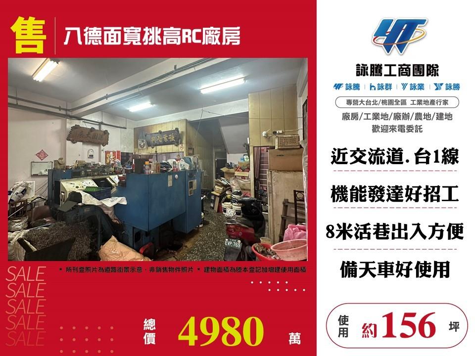 其他工業用地[]