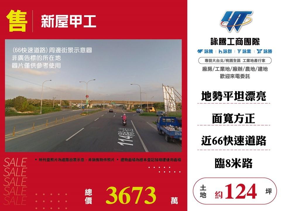 其他工業用地[]