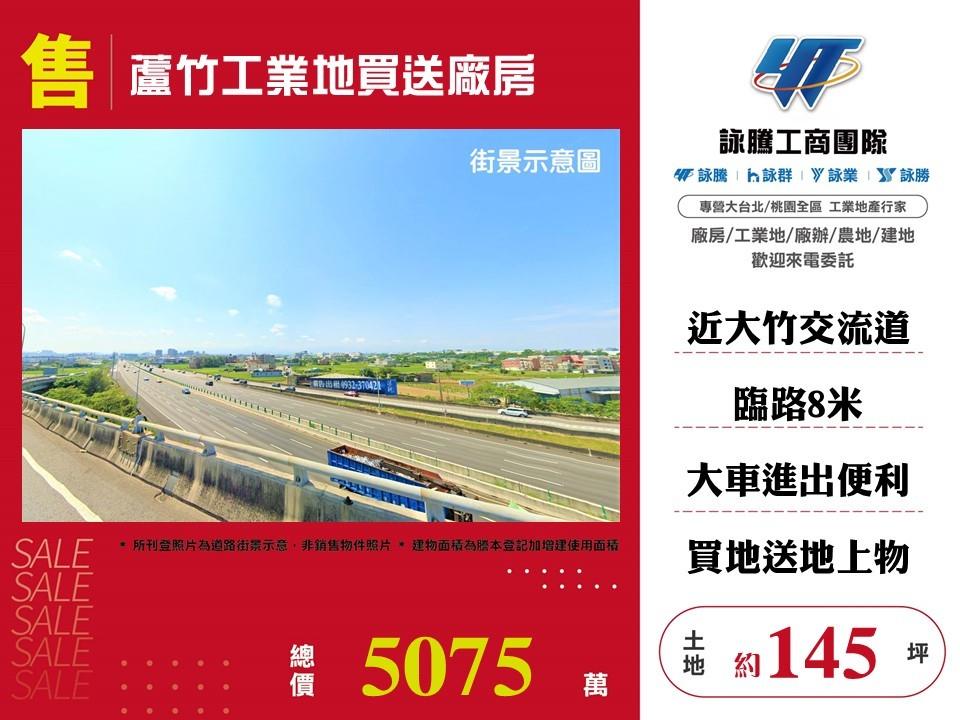 其他工業用地[]