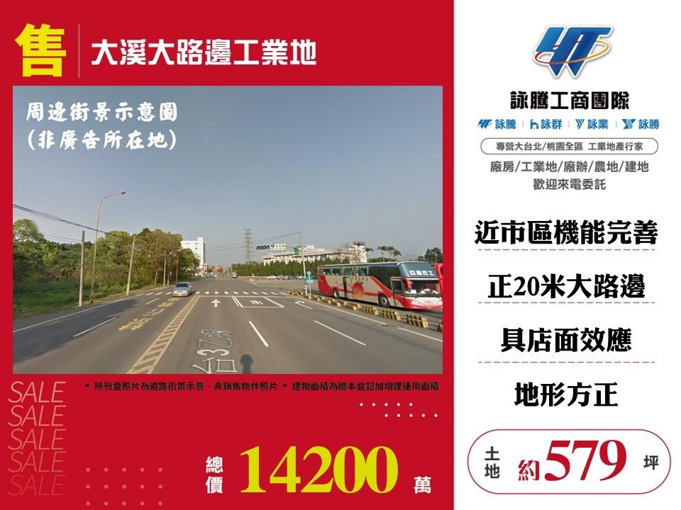 其他工業用地[]