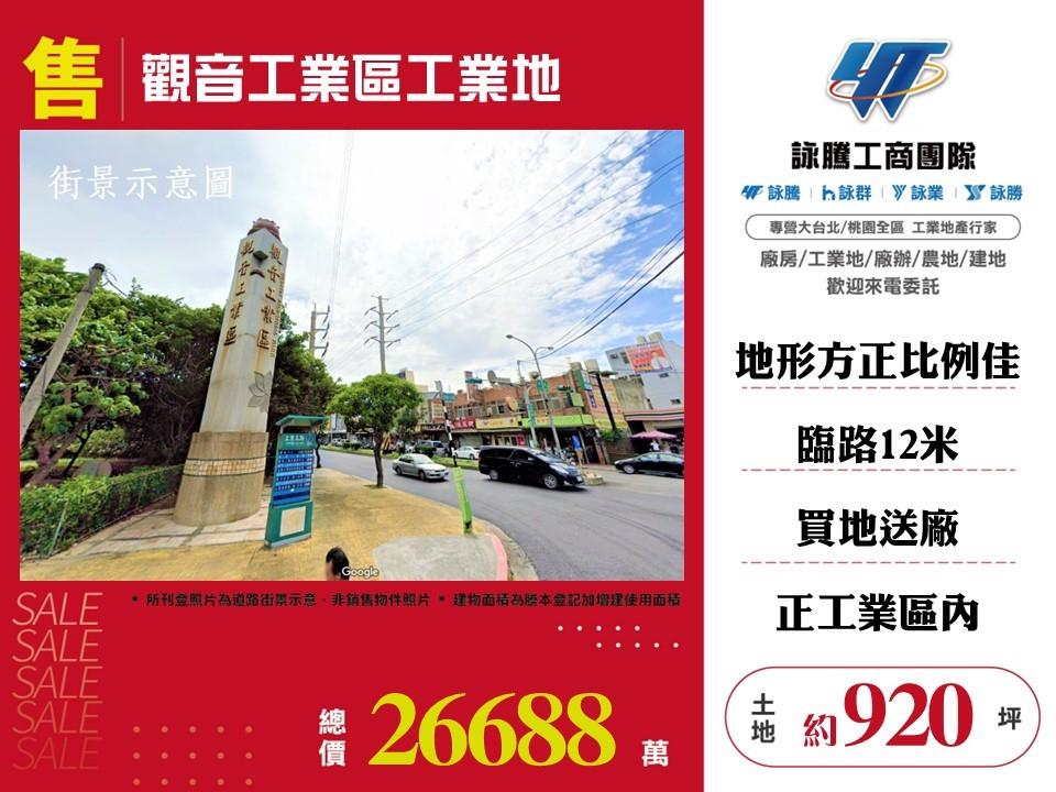 其他工業用地[]