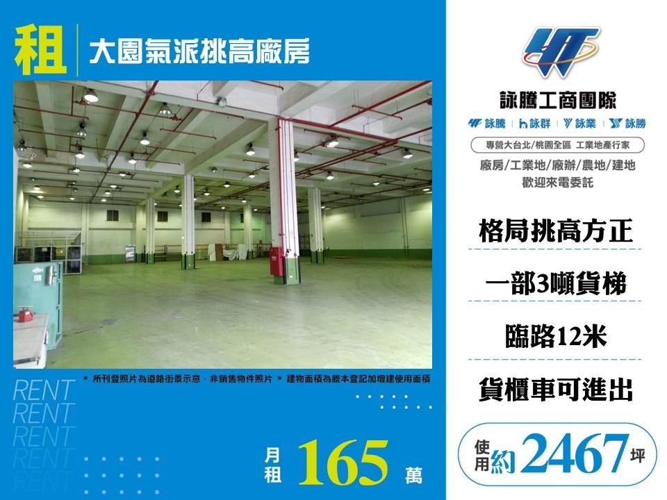 其他工業用地[]
