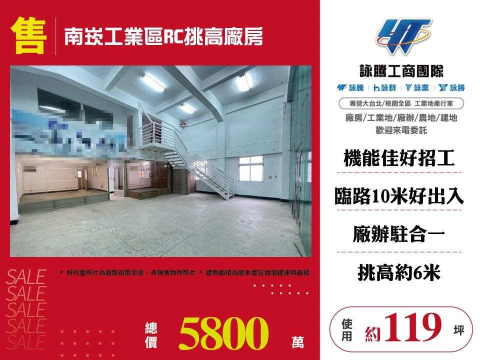 其他工業用地[]