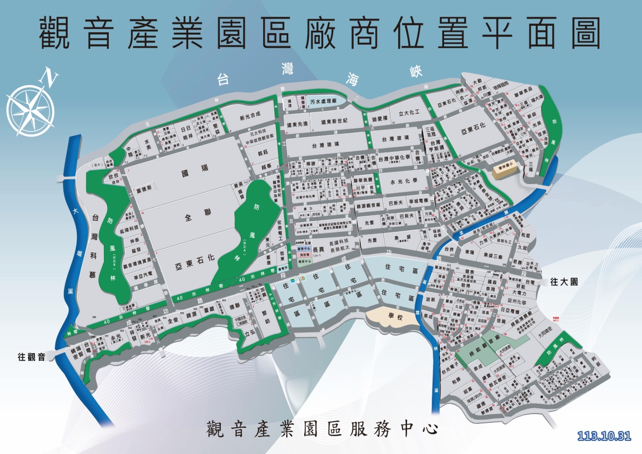 觀音產業園區[]