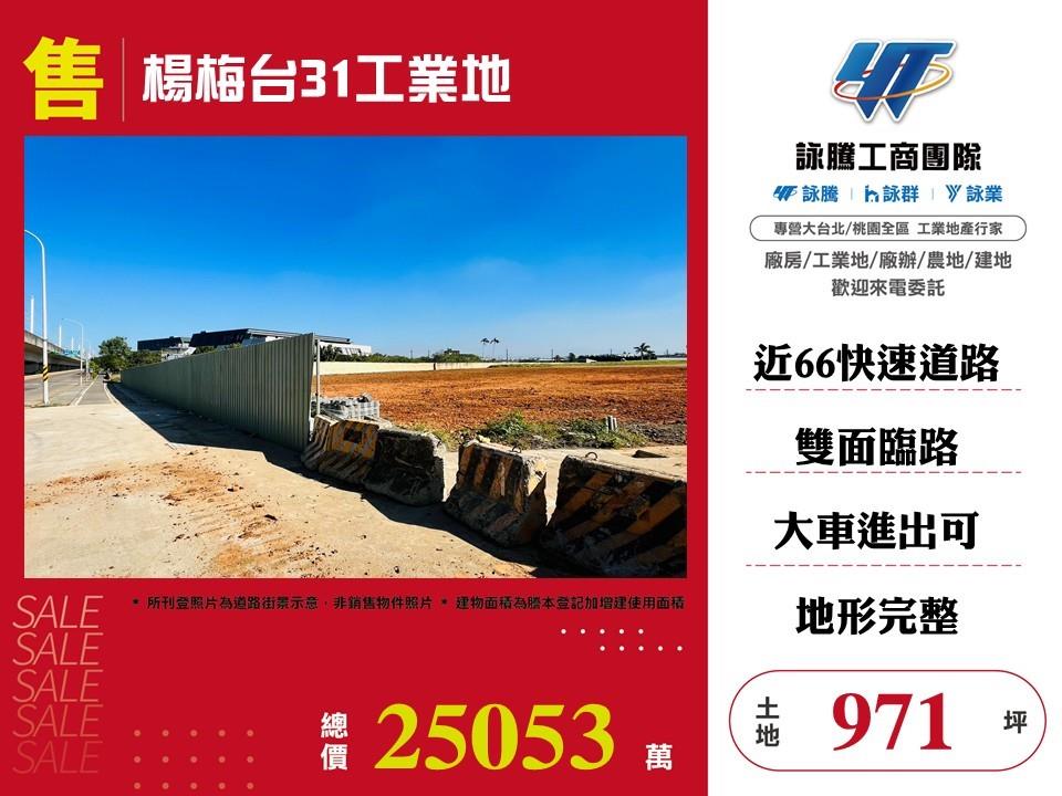 其他工業用地[]
