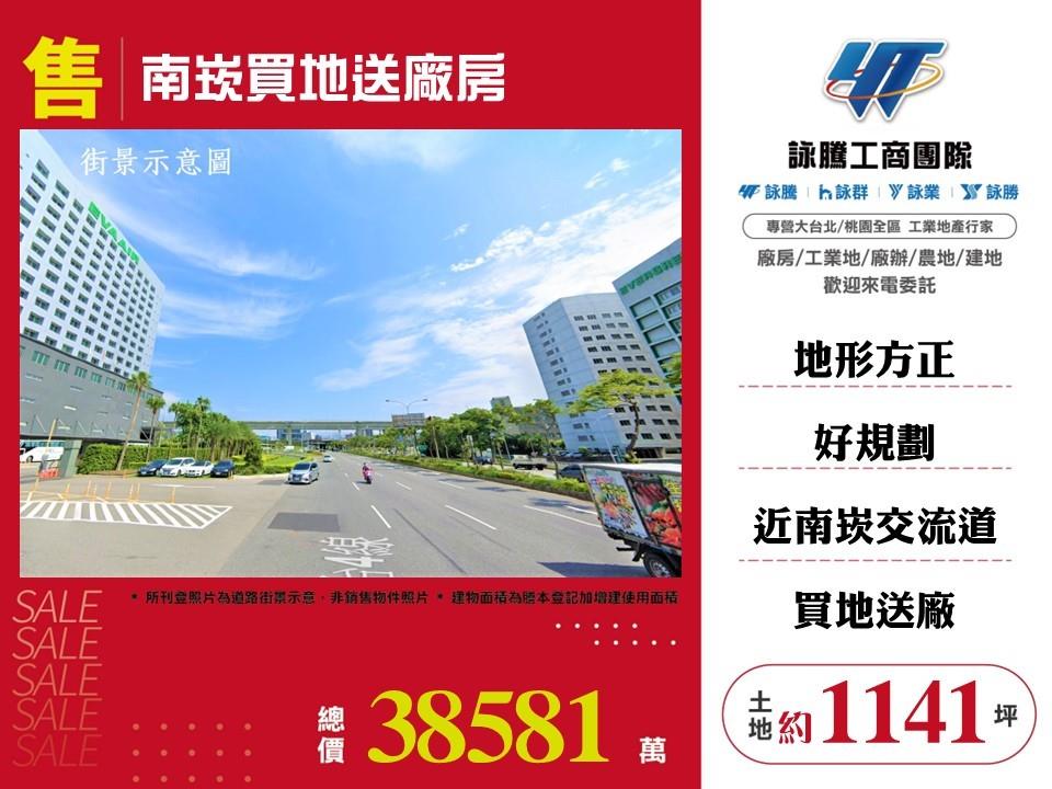 其他工業用地[]