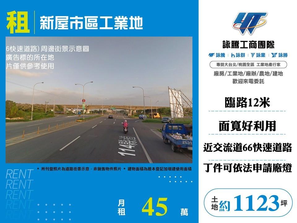 其他工業用地[]