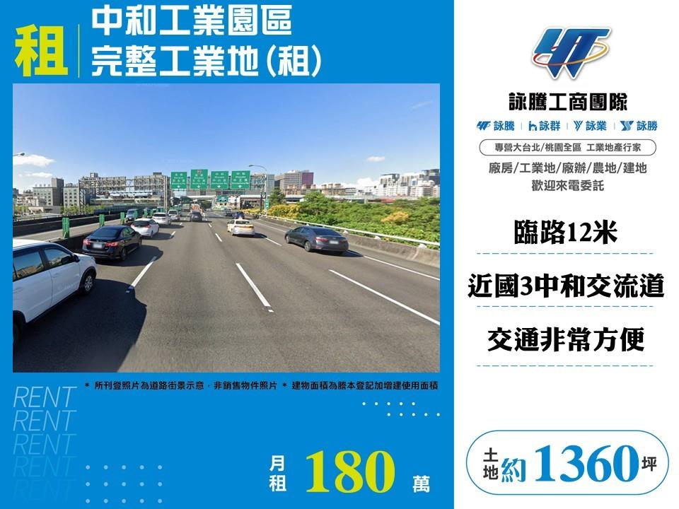 其他工業用地[]