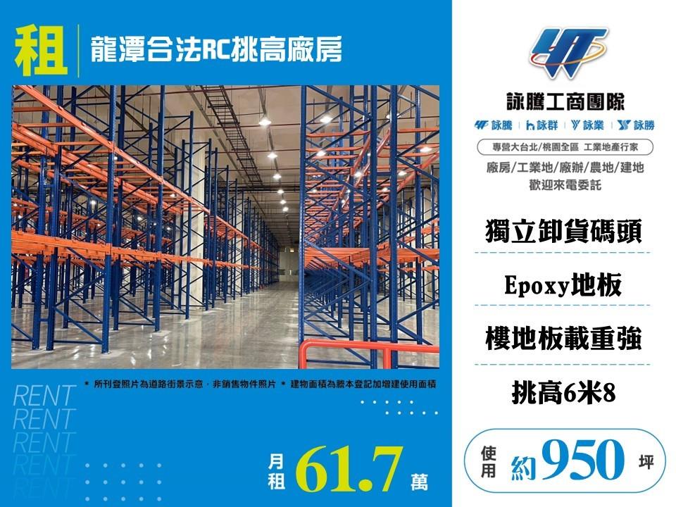 其他工業用地[]
