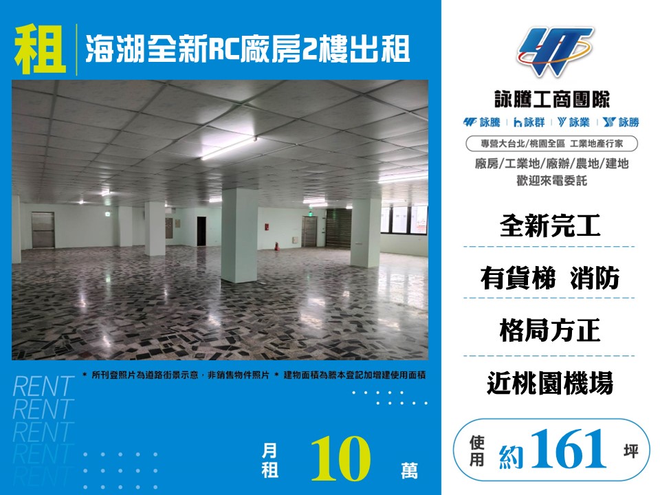 海湖坑口工業區[海湖全新RC廠房2樓出租182]