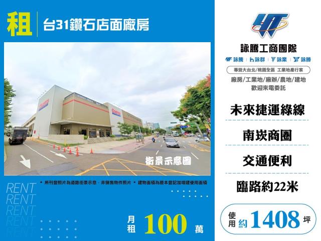 其他工業用地[台31鑽石店面廠房126]