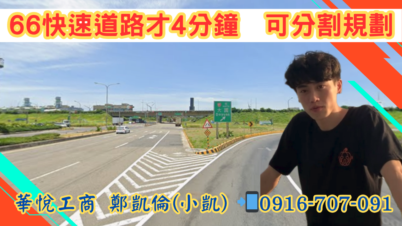 其他工業用地[]