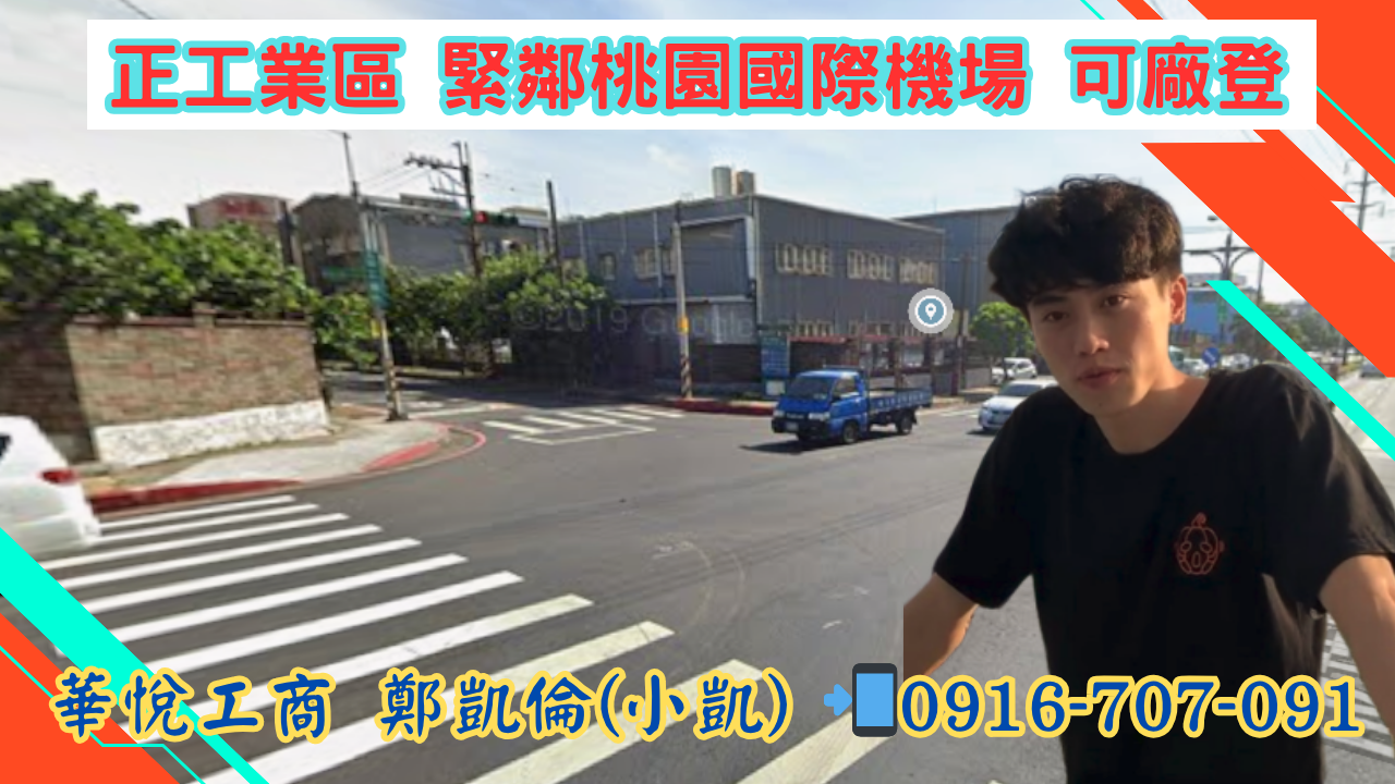 觀音產業園區[]