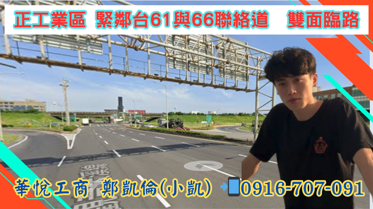 其他工業用地[]