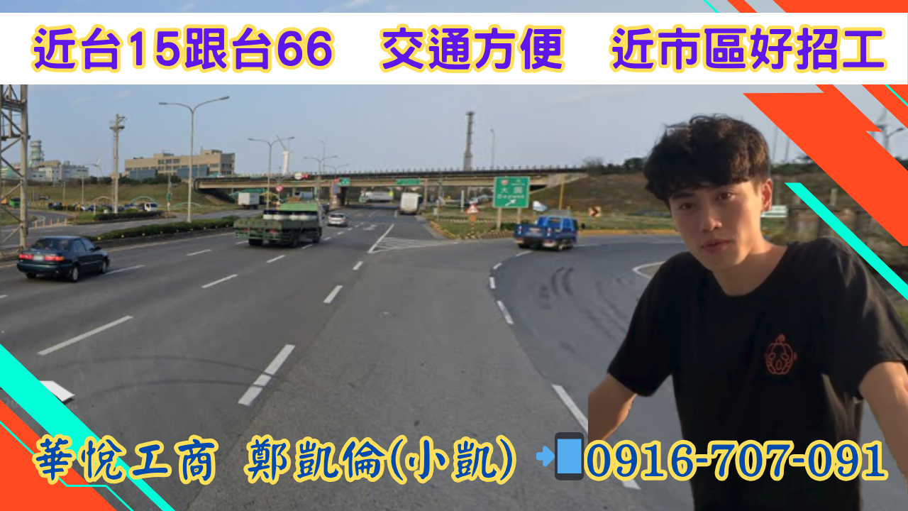 其他工業用地[]