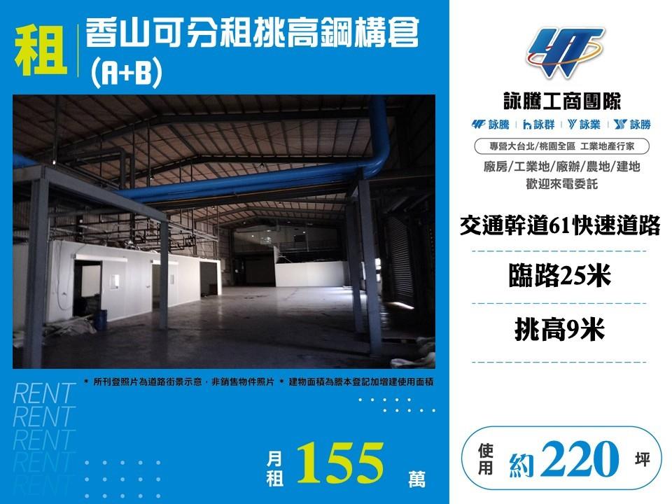 其他工業用地[]