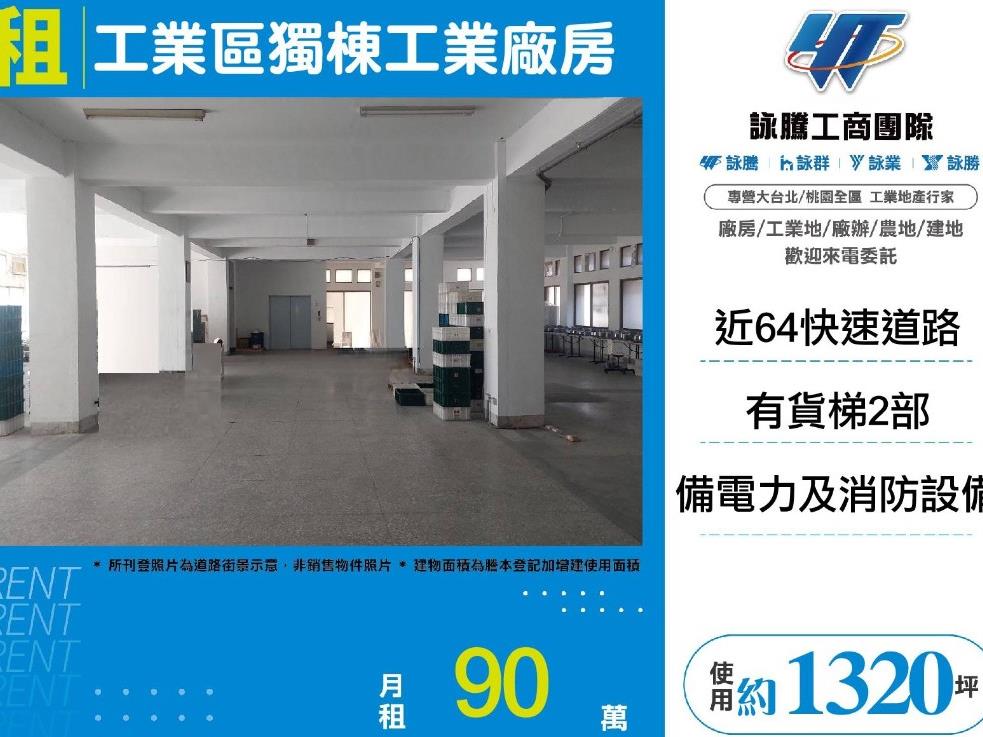 其他工業用地[]