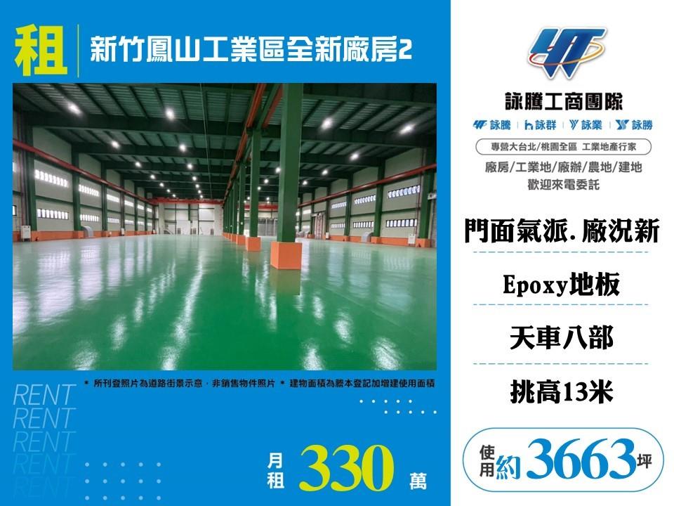 其他工業用地[]