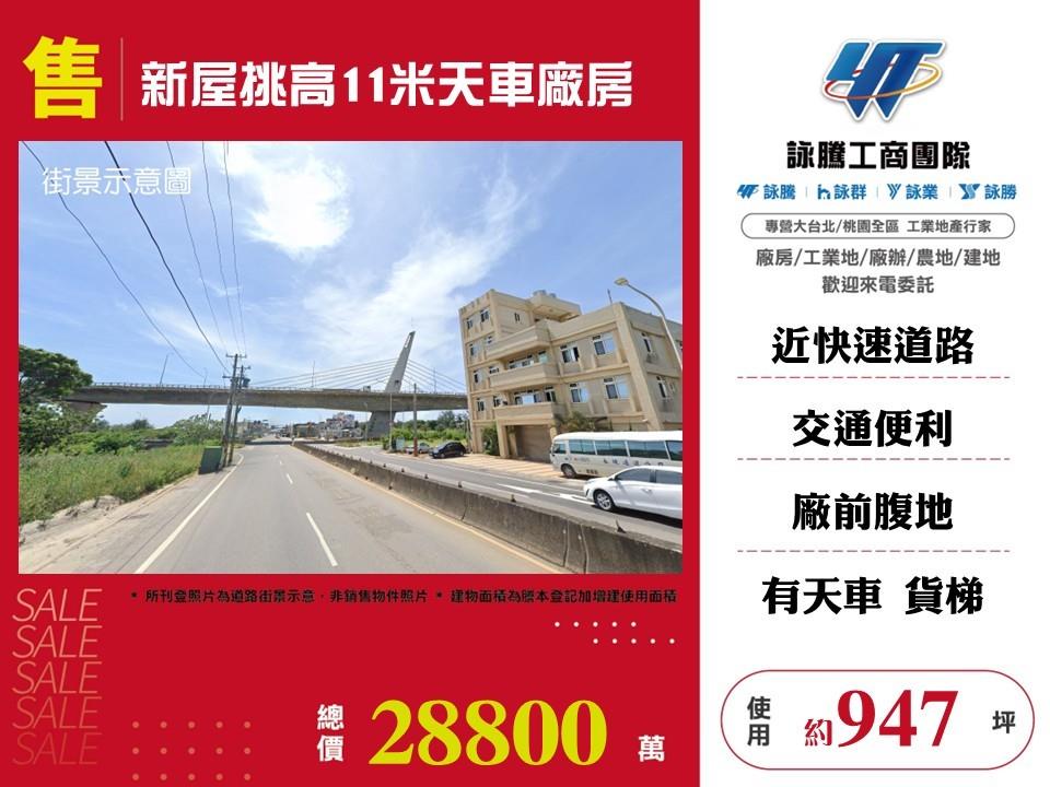 其他工業用地[]