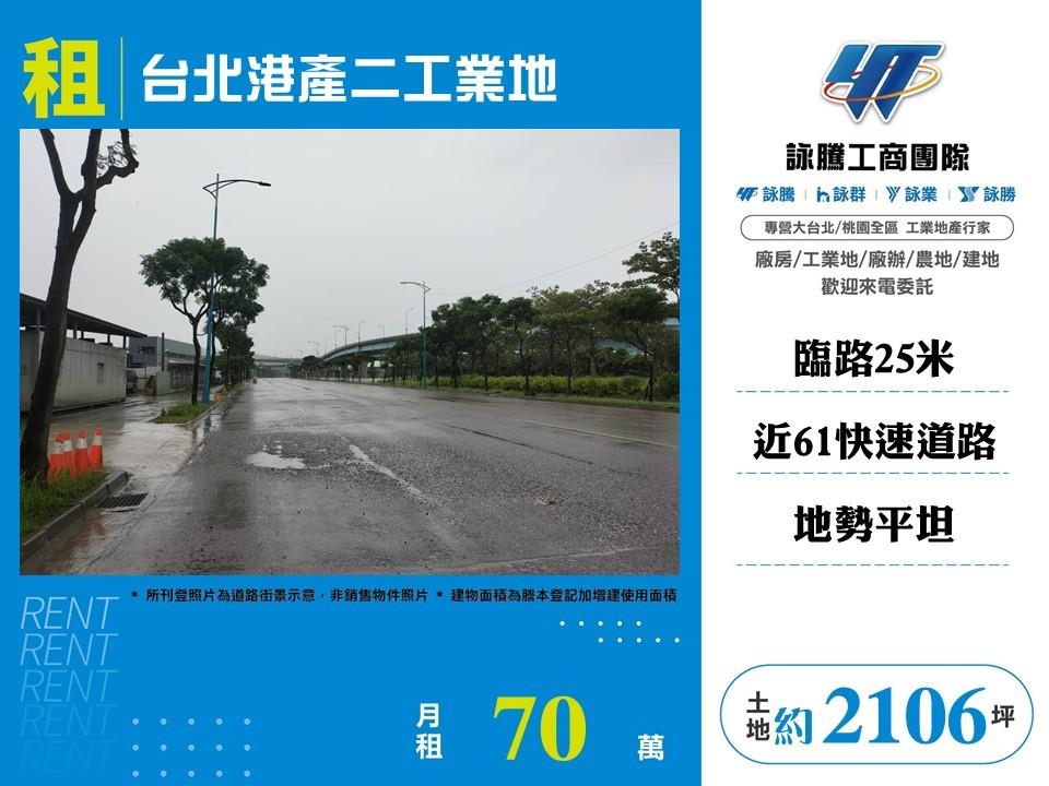 其他工業用地[]