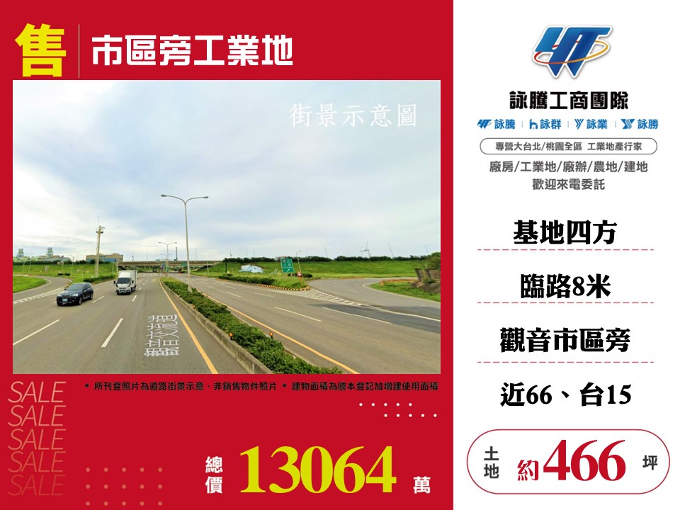 其他工業用地[市區旁工業地124]