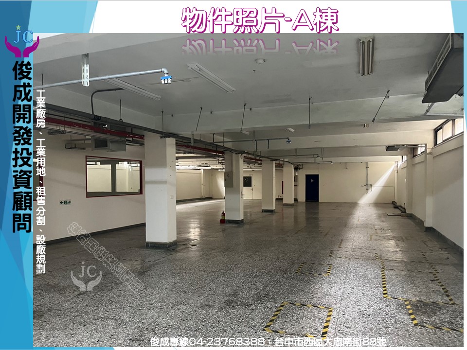 台中產業園區[工業區路]
