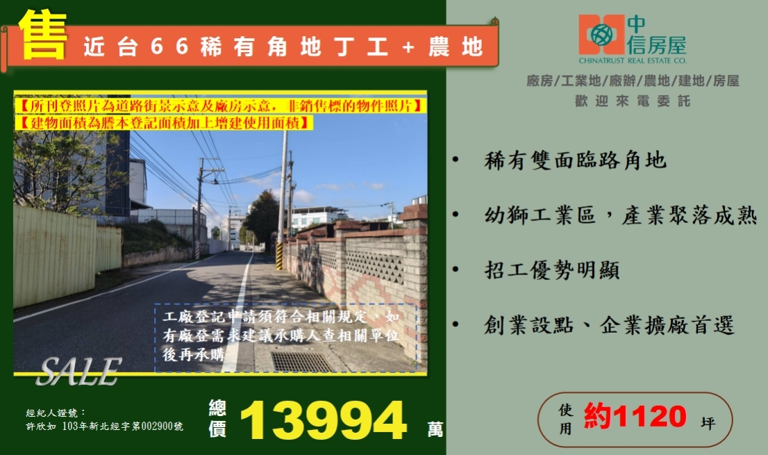 桃園幼獅產業園區[桃園市楊梅區幼獅段]