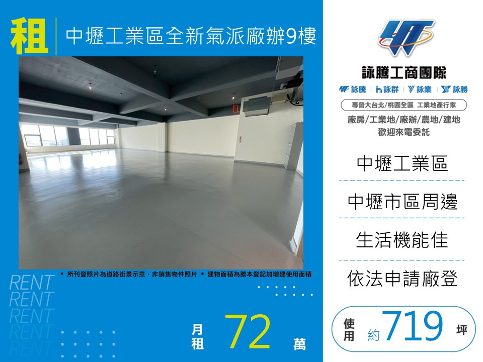 桃園市，中壢區-中壢產業園區租售物件照片第1張