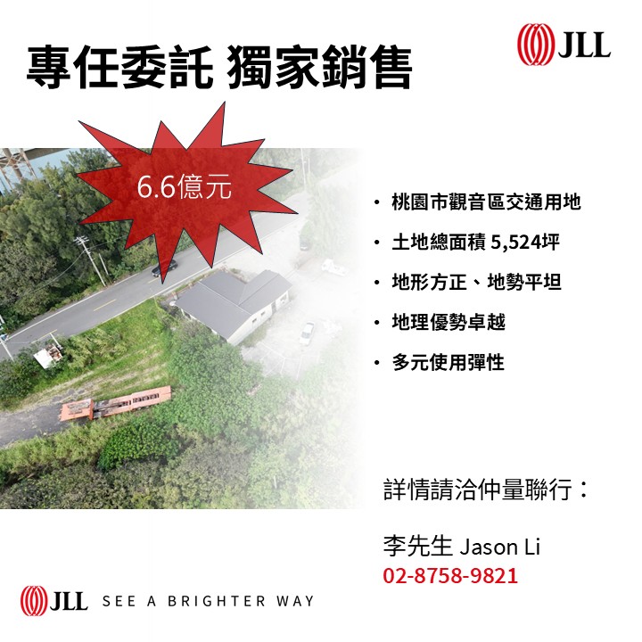 其他工業用地[]