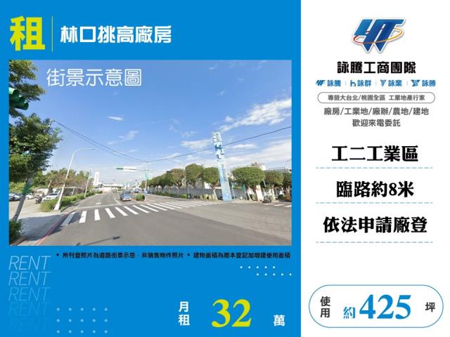 林口特定區(工二)[林口挑高廠房124]