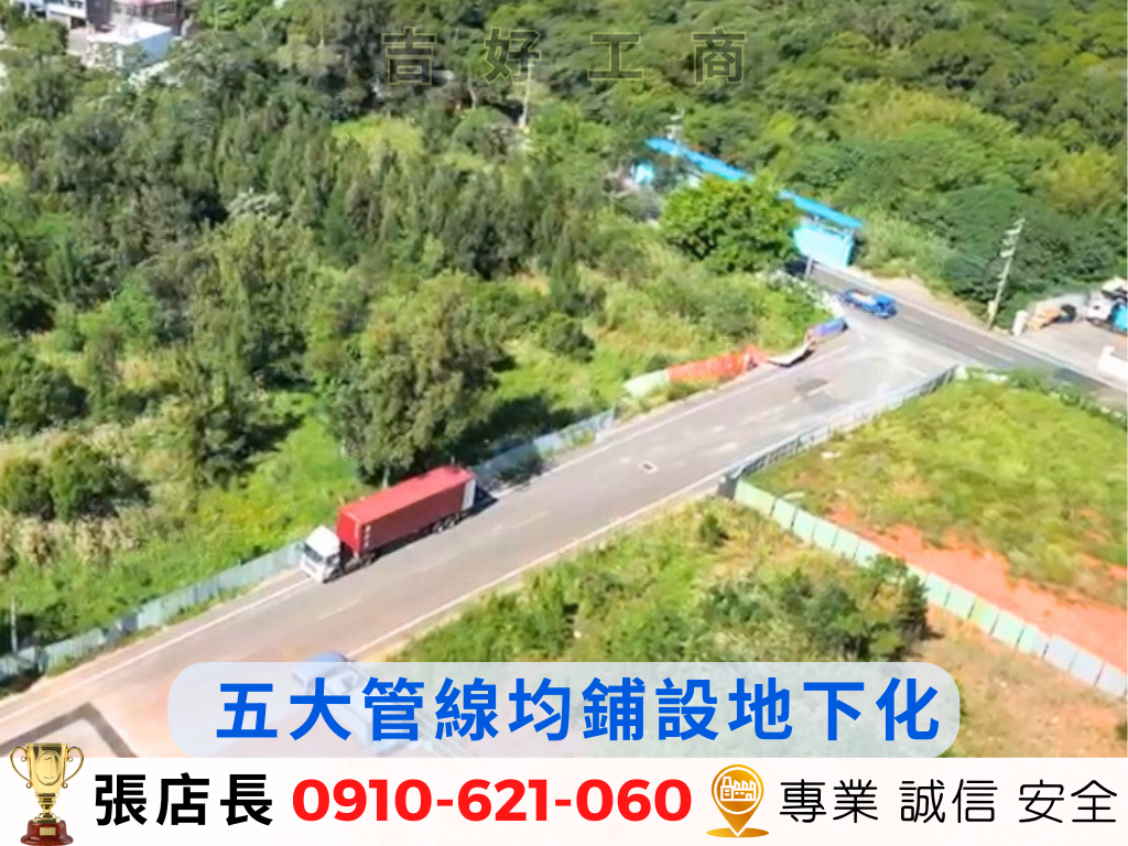 桃園市-其他工業用地租售物件照片第3張